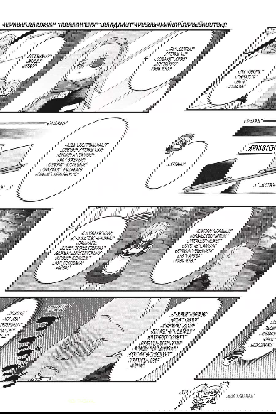 Манга Повелитель: О, нежить! - Глава 49 Страница 15