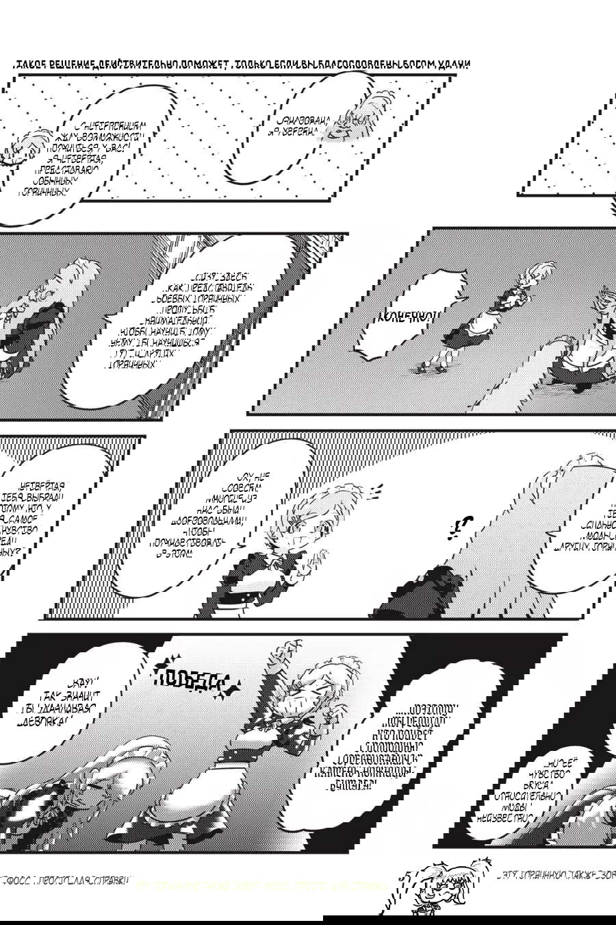 Манга Повелитель: О, нежить! - Глава 49 Страница 7