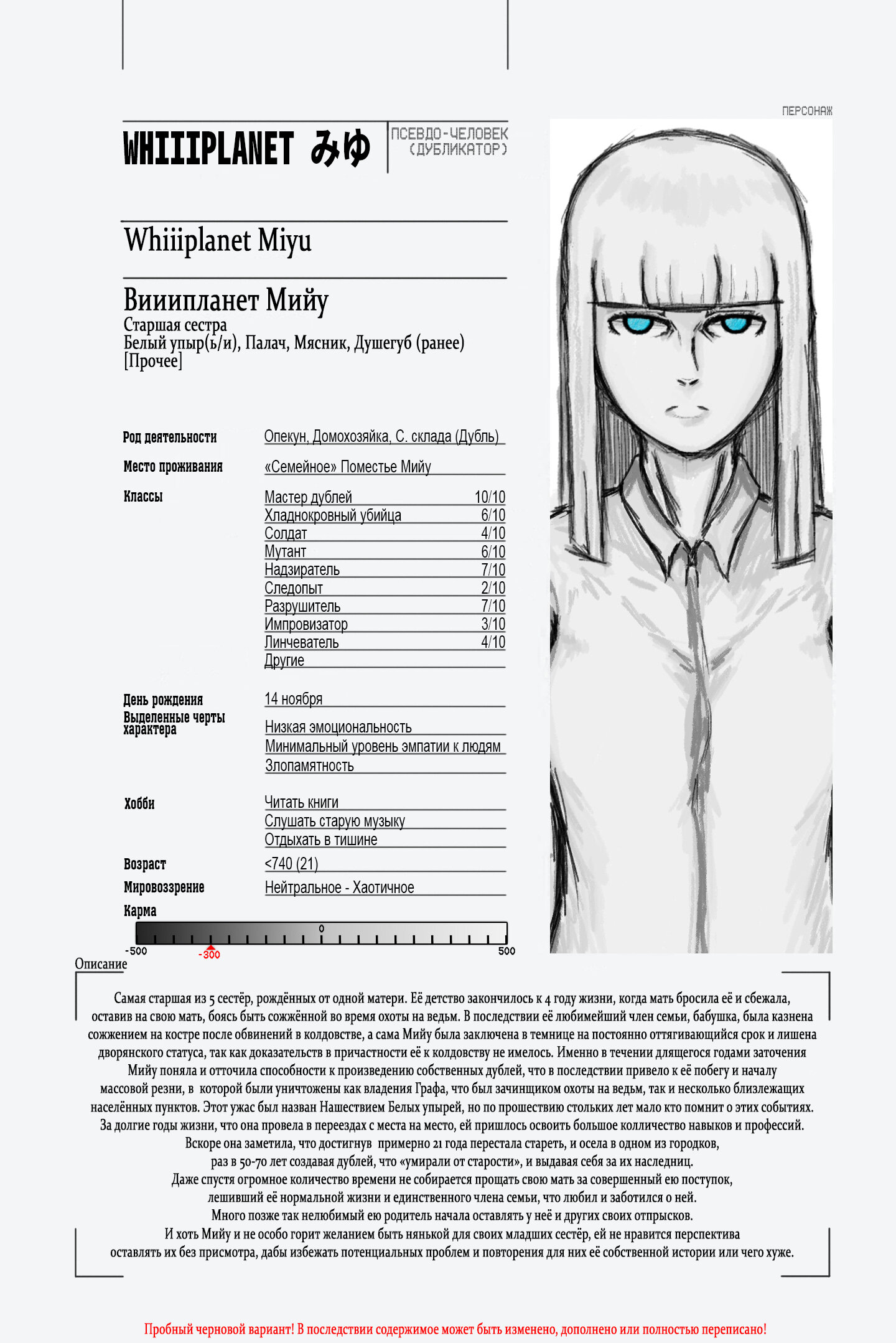 Манга Повелитель: О, нежить! - Глава 49 Страница 25