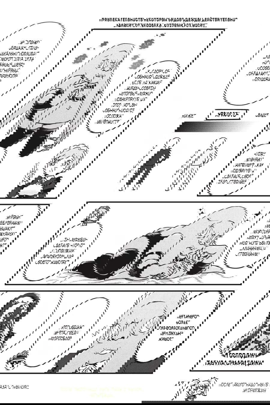 Манга Повелитель: О, нежить! - Глава 49 Страница 19