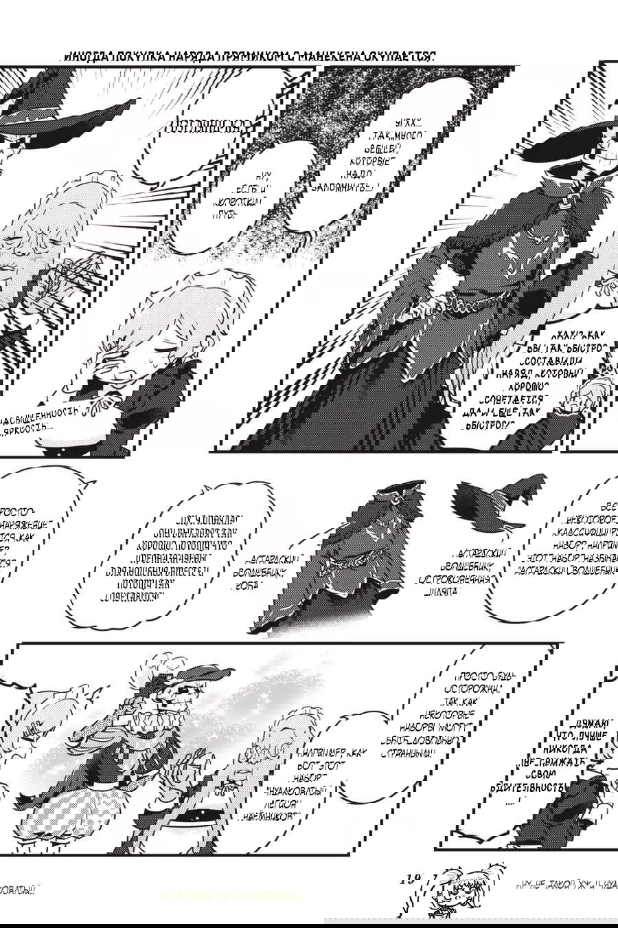 Манга Повелитель: О, нежить! - Глава 49 Страница 21