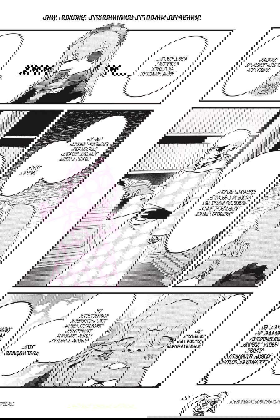 Манга Повелитель: О, нежить! - Глава 49 Страница 13