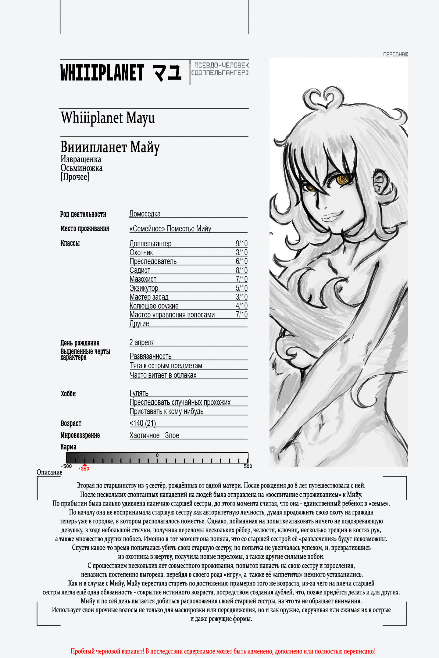 Манга Повелитель: О, нежить! - Глава 49 Страница 26