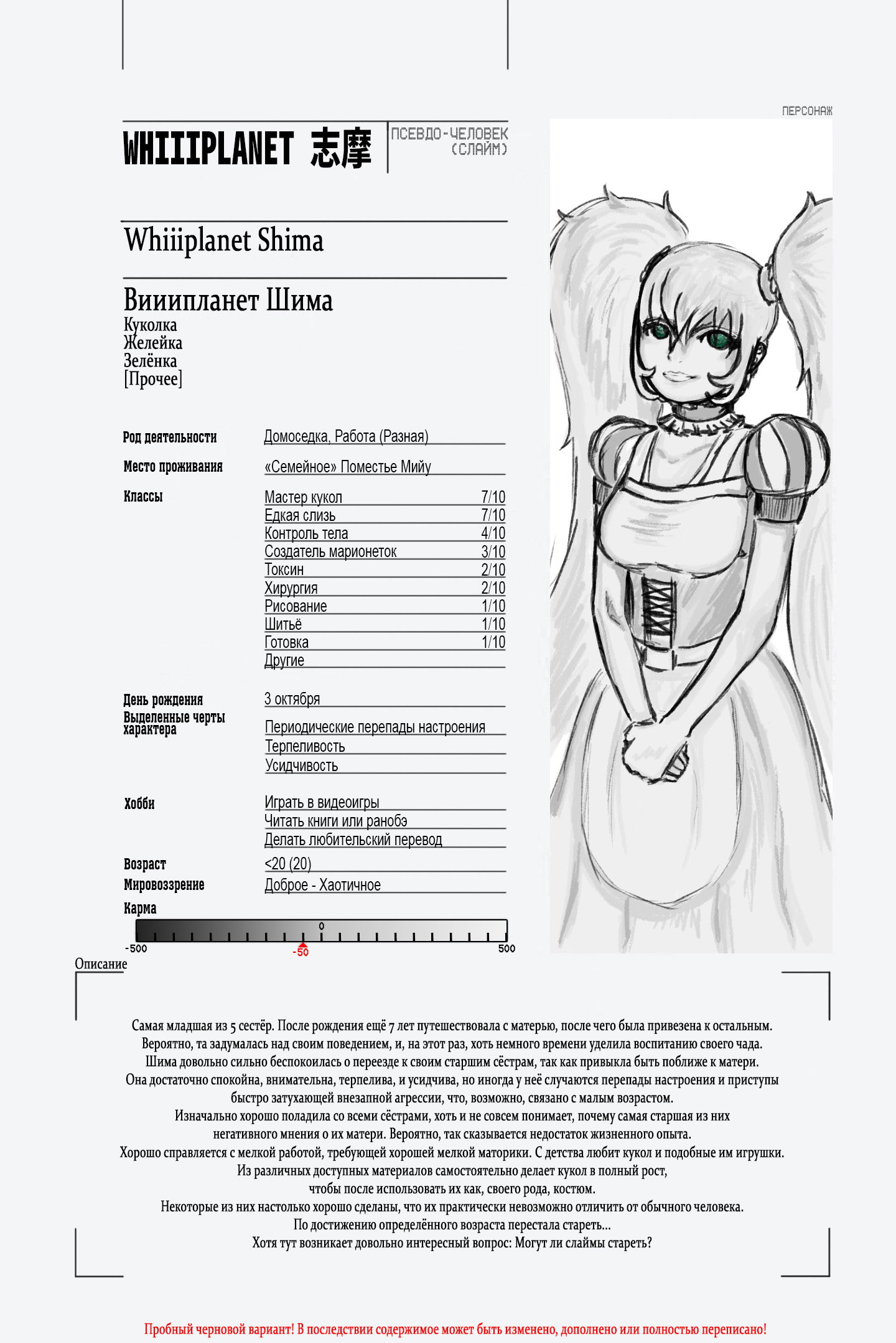 Манга Повелитель: О, нежить! - Глава 49 Страница 29