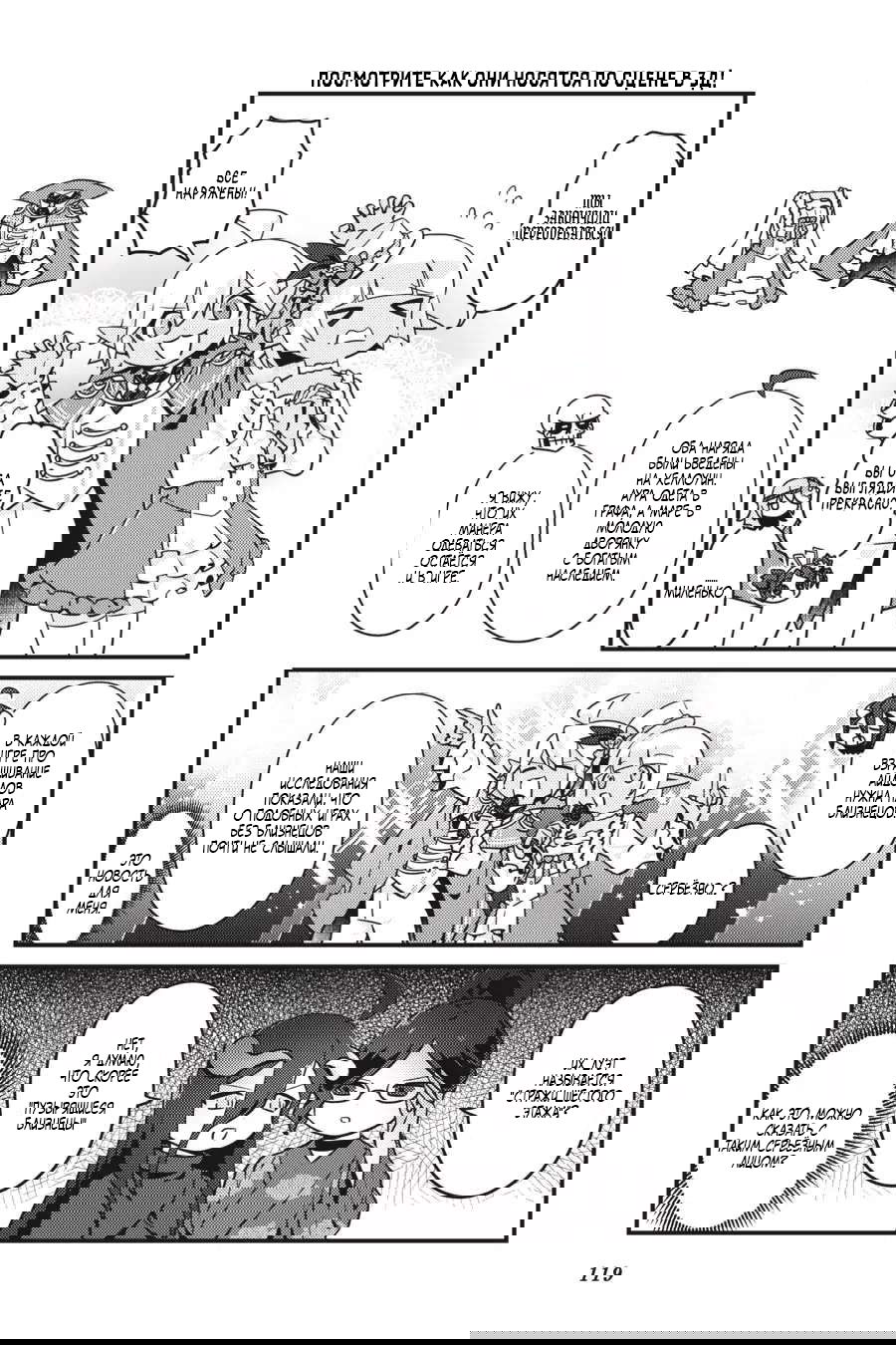 Манга Повелитель: О, нежить! - Глава 48 Страница 14