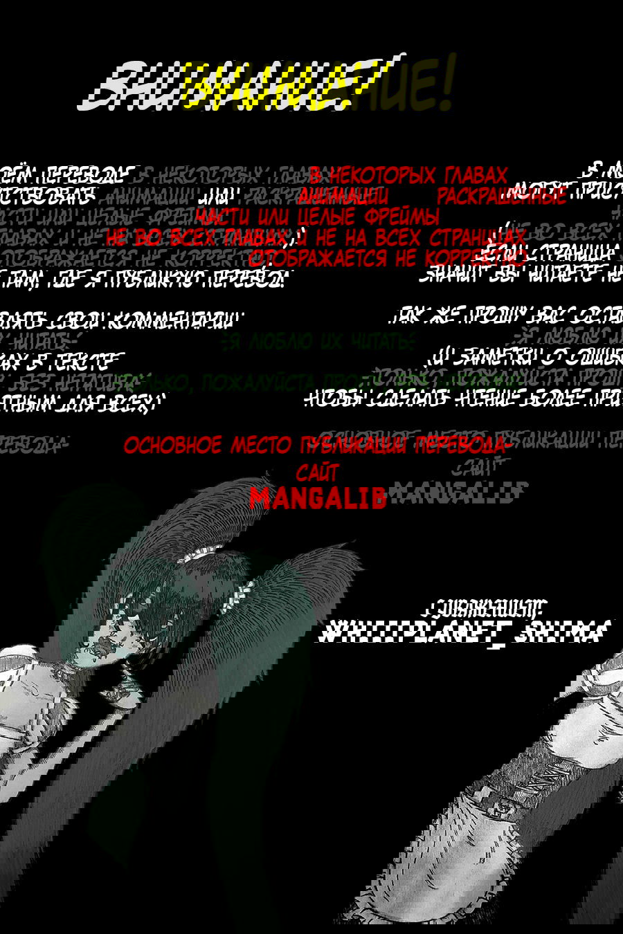 Манга Повелитель: О, нежить! - Глава 48 Страница 2