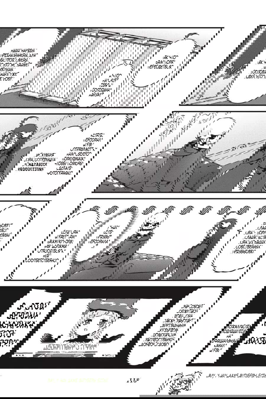 Манга Повелитель: О, нежить! - Глава 48 Страница 13