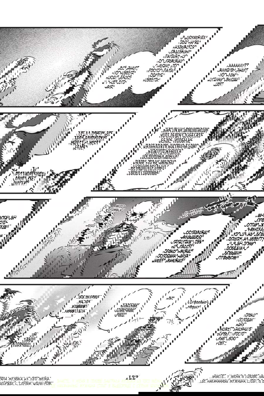 Манга Повелитель: О, нежить! - Глава 48 Страница 17