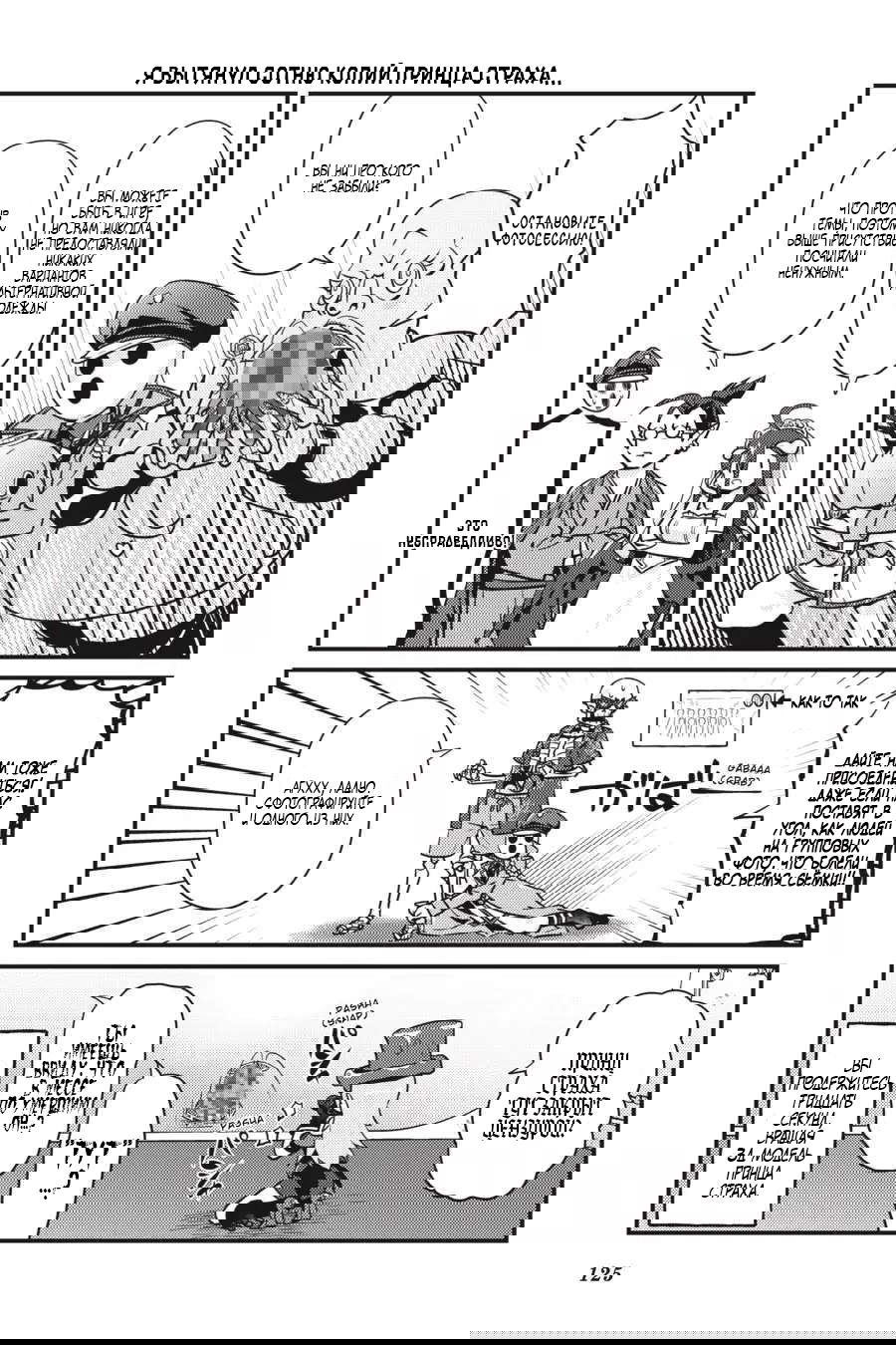 Манга Повелитель: О, нежить! - Глава 48 Страница 20