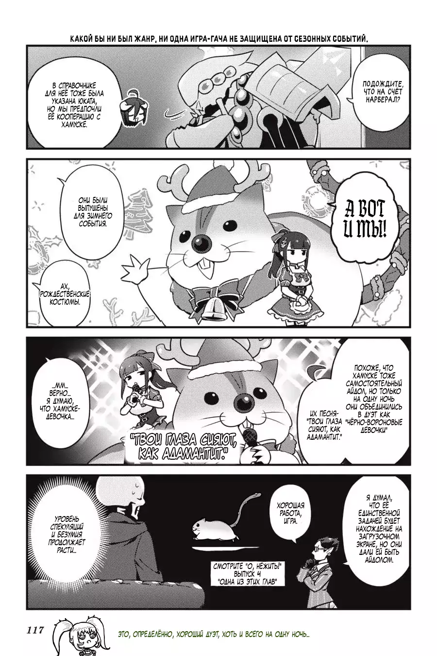 Манга Повелитель: О, нежить! - Глава 48 Страница 12