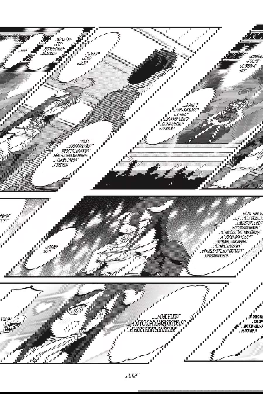 Манга Повелитель: О, нежить! - Глава 48 Страница 9