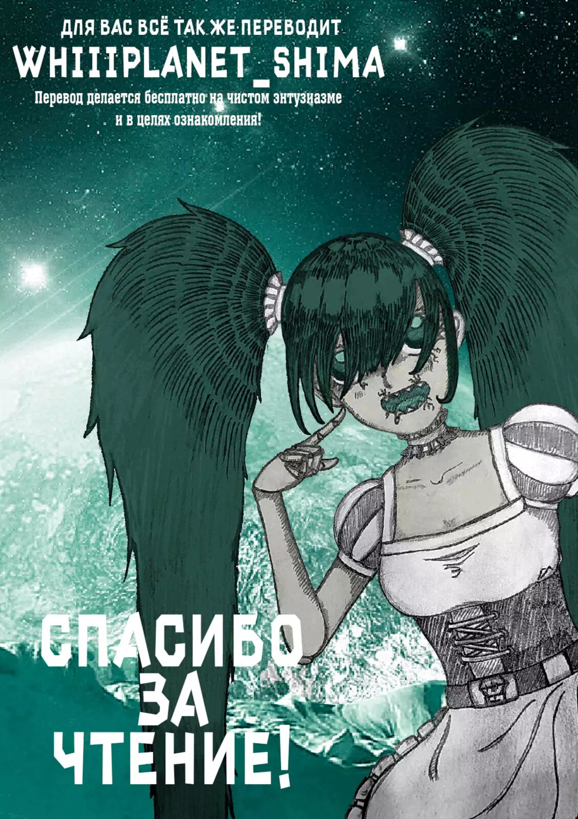 Манга Повелитель: О, нежить! - Глава 48 Страница 28