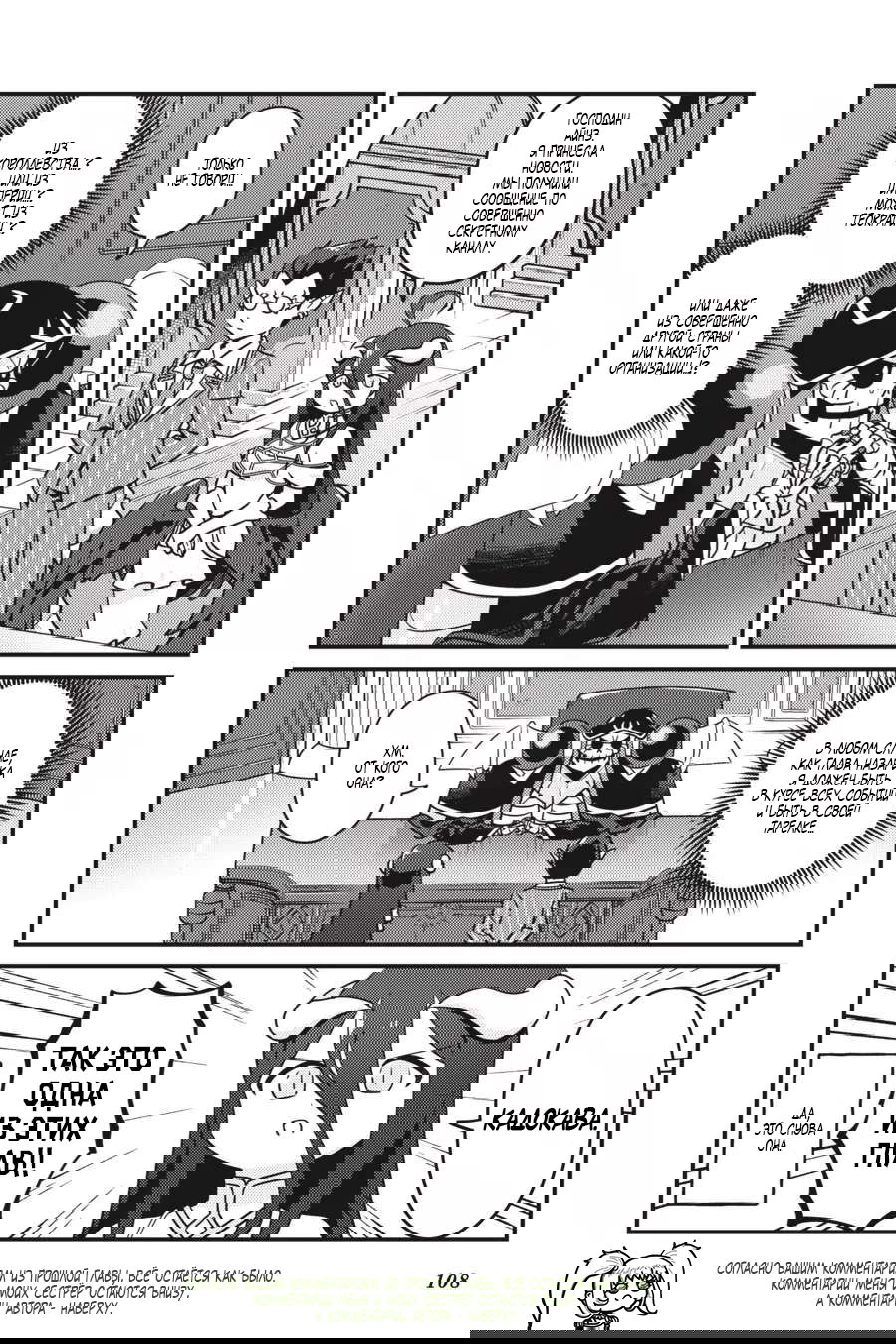 Манга Повелитель: О, нежить! - Глава 48 Страница 3