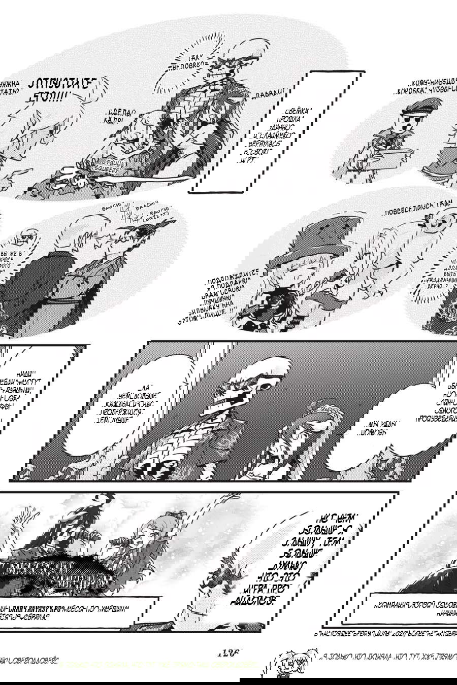 Манга Повелитель: О, нежить! - Глава 48 Страница 21