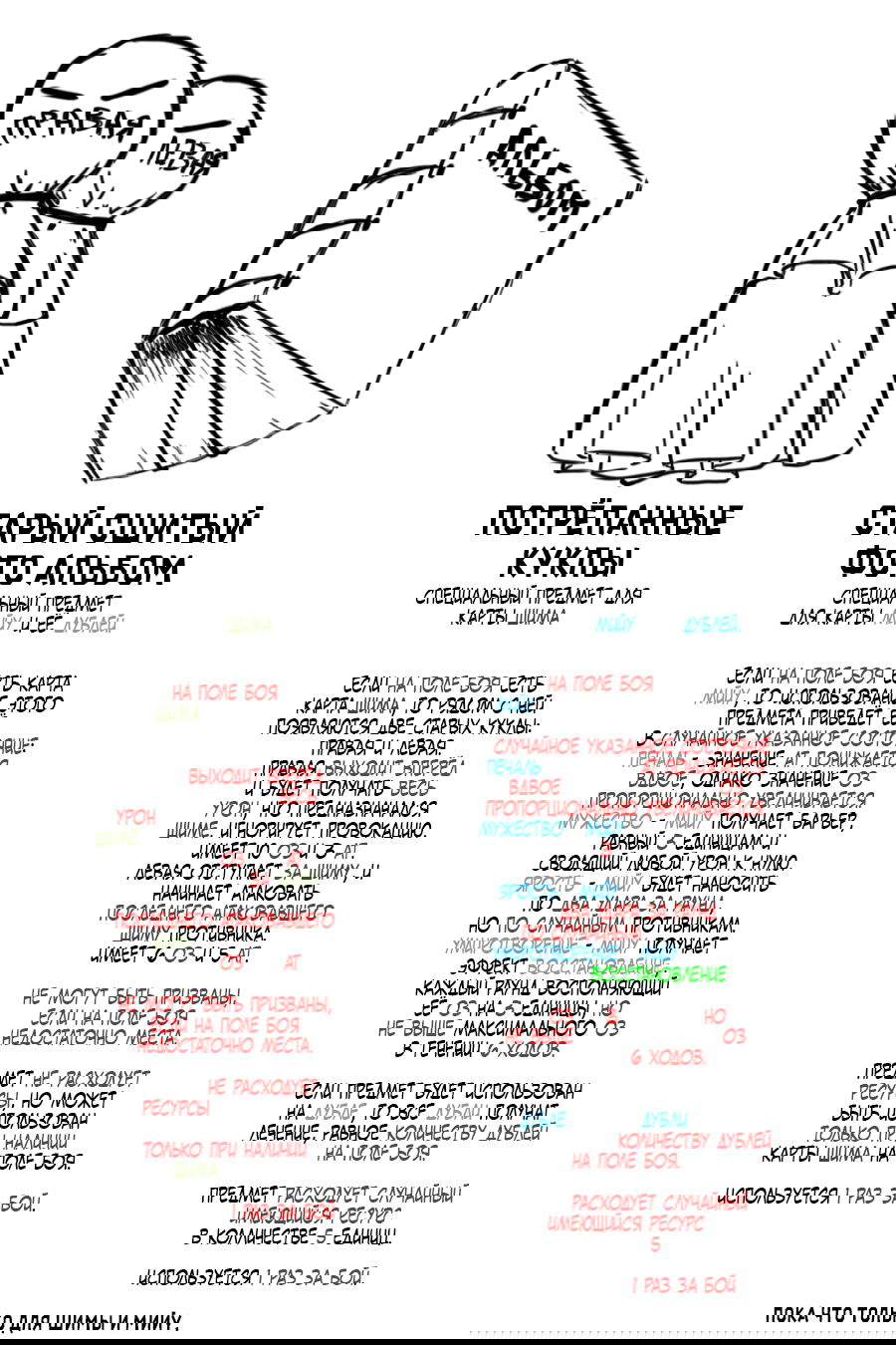 Манга Повелитель: О, нежить! - Глава 48 Страница 27