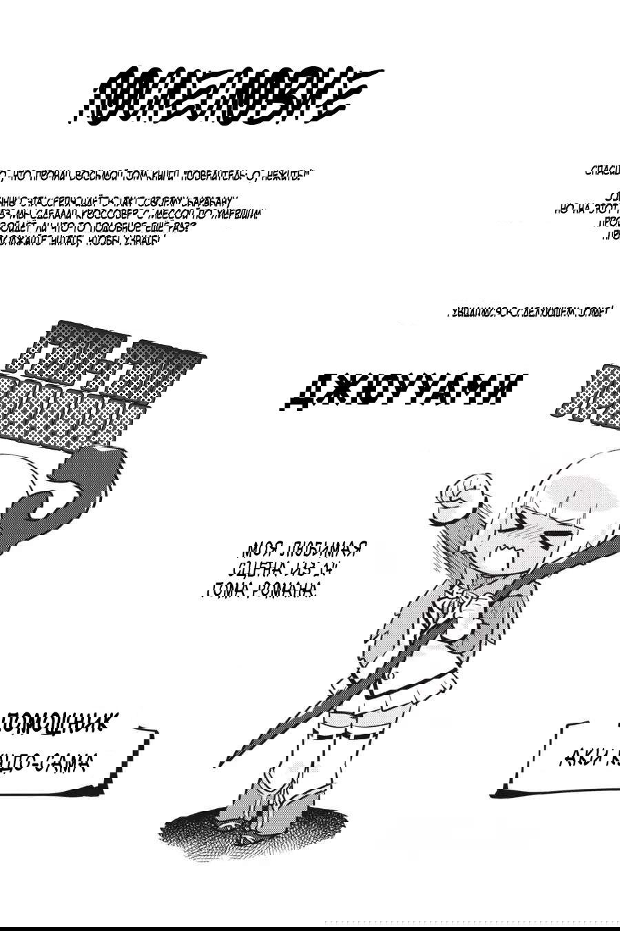Манга Повелитель: О, нежить! - Глава 48 Страница 24