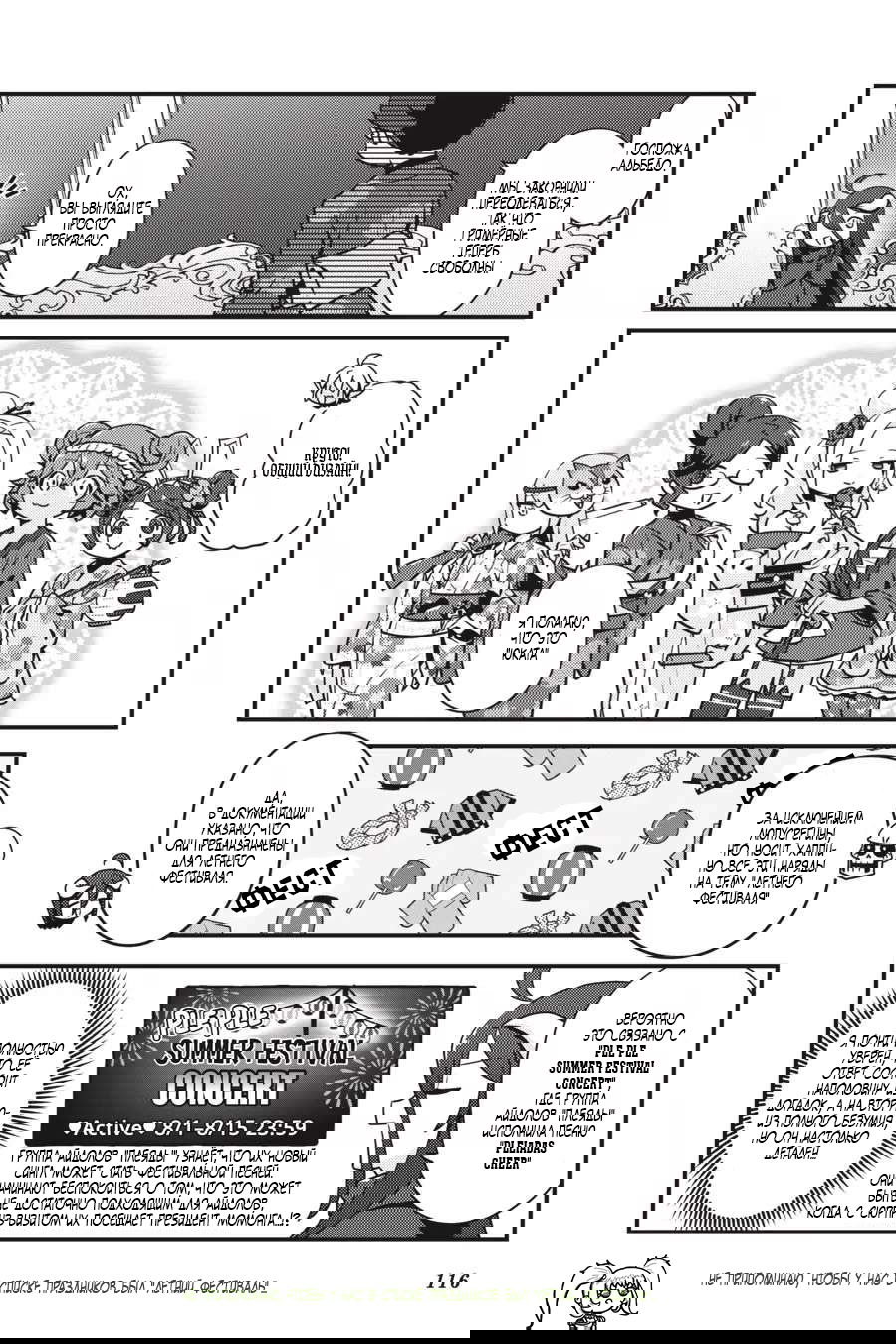 Манга Повелитель: О, нежить! - Глава 48 Страница 11