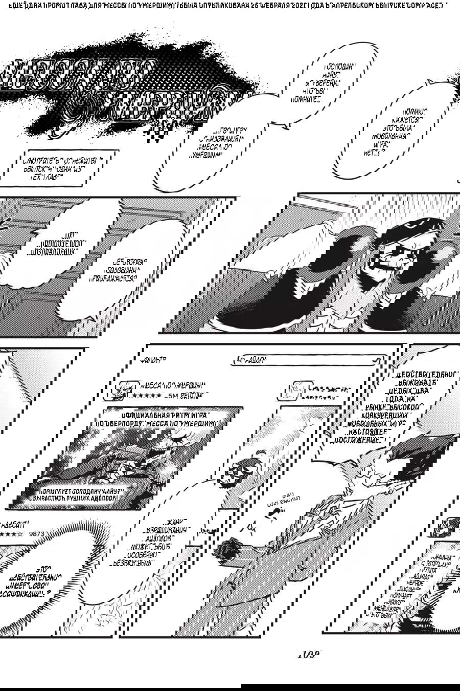 Манга Повелитель: О, нежить! - Глава 48 Страница 4