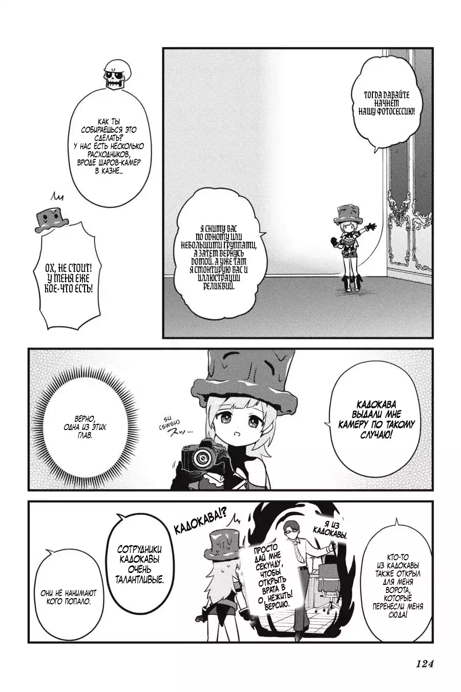 Манга Повелитель: О, нежить! - Глава 48 Страница 19