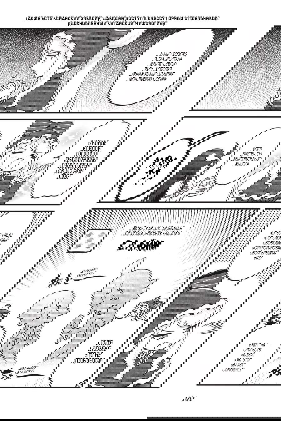 Манга Повелитель: О, нежить! - Глава 47 Страница 16