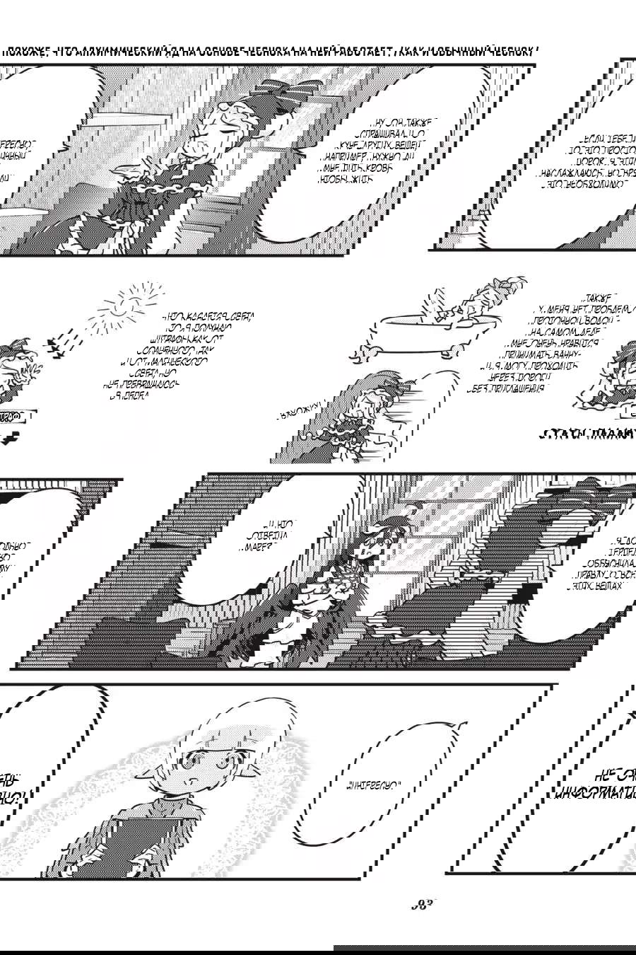 Манга Повелитель: О, нежить! - Глава 47 Страница 8