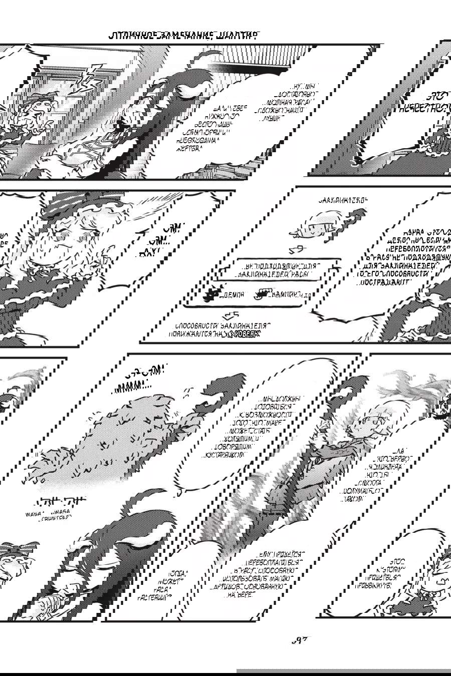 Манга Повелитель: О, нежить! - Глава 47 Страница 12