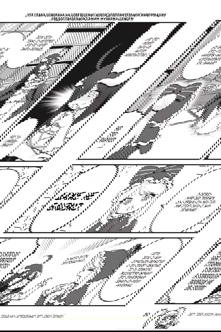 Манга Повелитель: О, нежить! - Глава 47 Страница 6