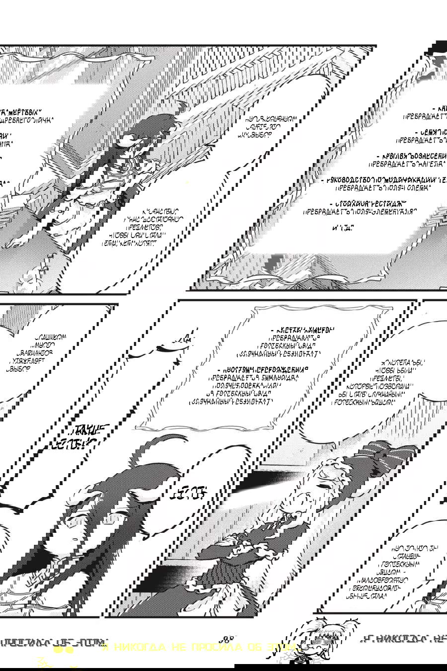 Манга Повелитель: О, нежить! - Глава 47 Страница 13