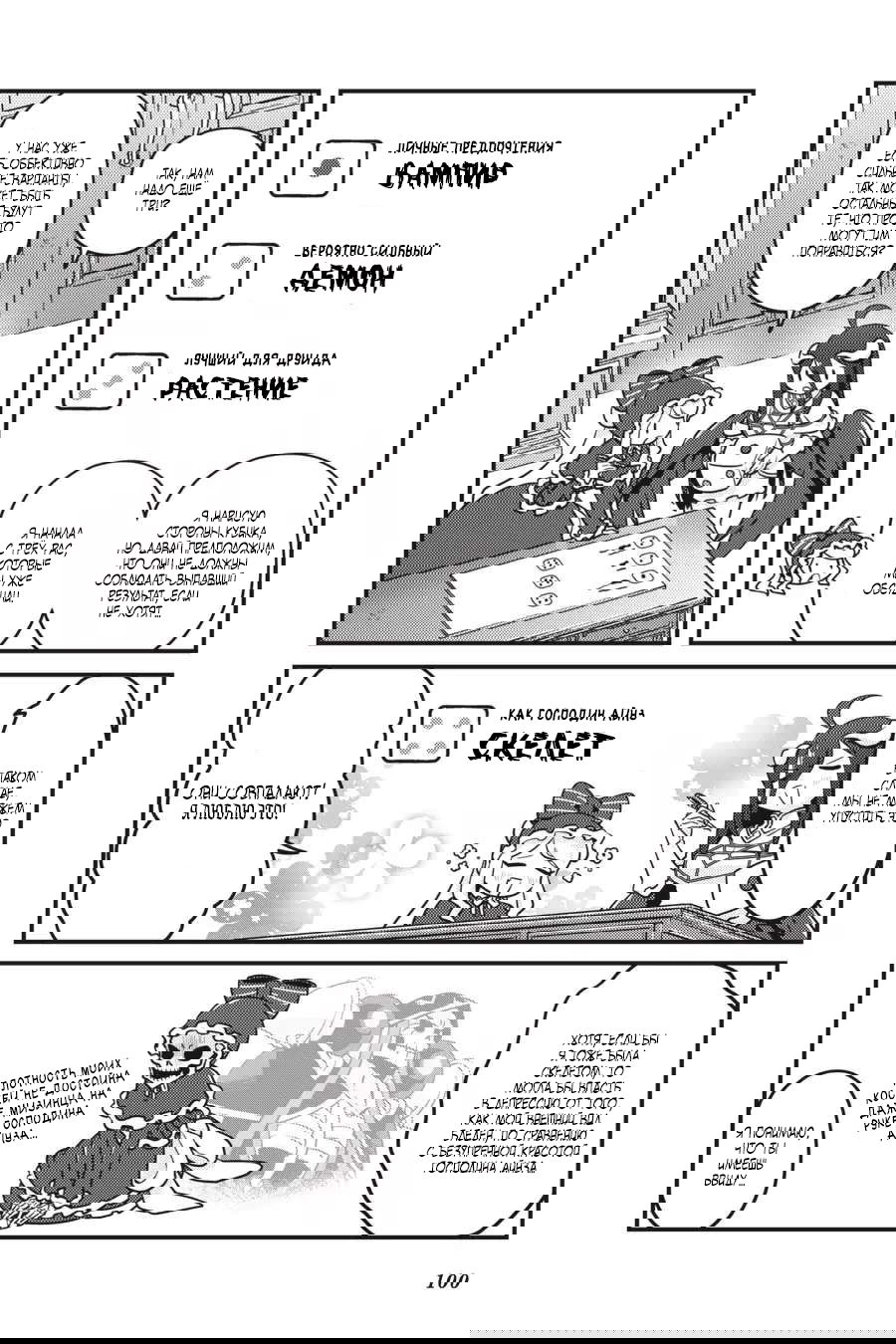 Манга Повелитель: О, нежить! - Глава 47 Страница 15