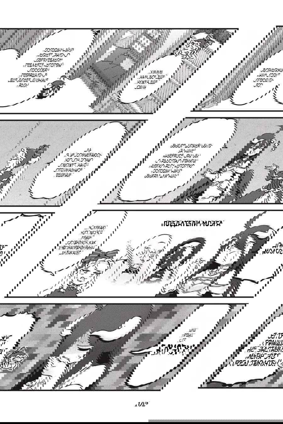 Манга Повелитель: О, нежить! - Глава 47 Страница 17