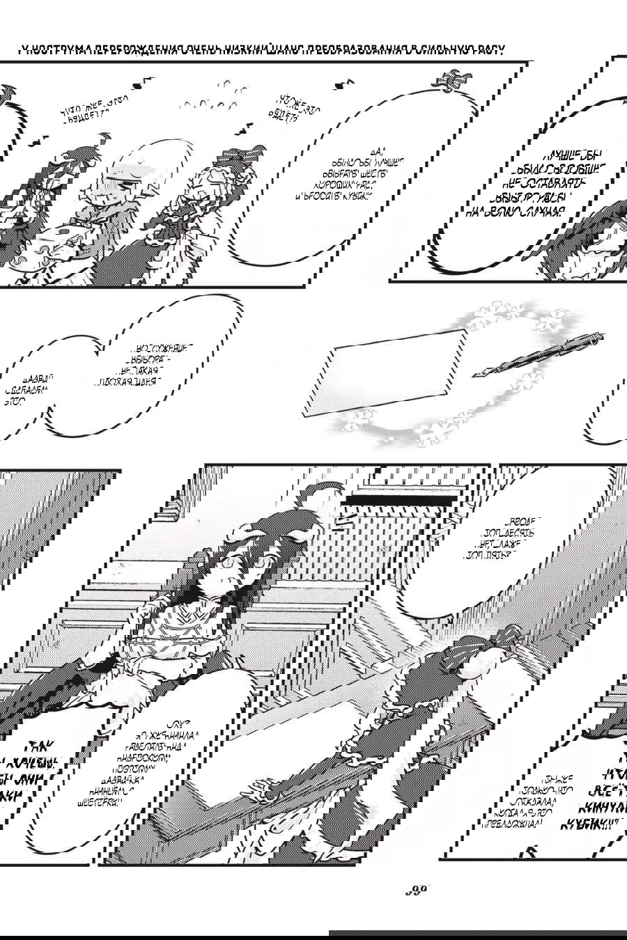 Манга Повелитель: О, нежить! - Глава 47 Страница 14