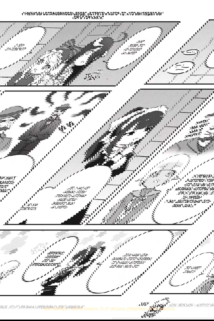 Манга Повелитель: О, нежить! - Глава 47 Страница 18