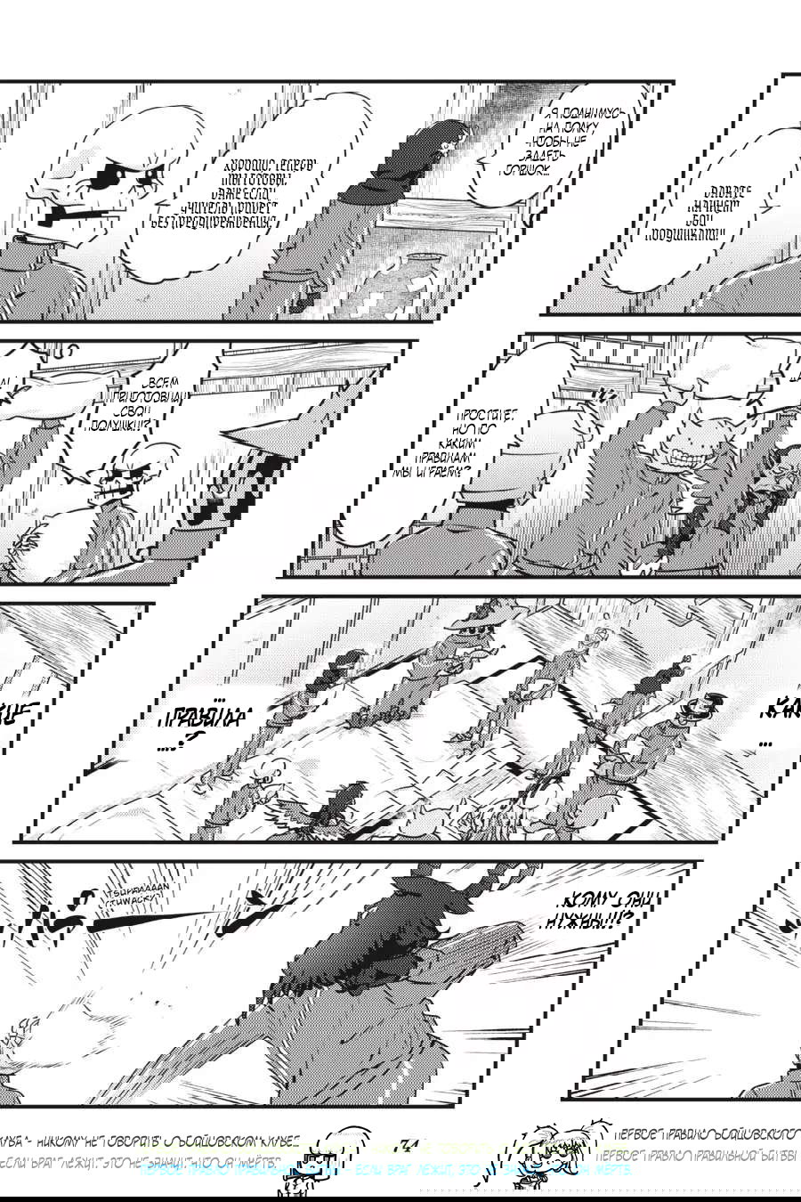 Манга Повелитель: О, нежить! - Глава 46 Страница 11