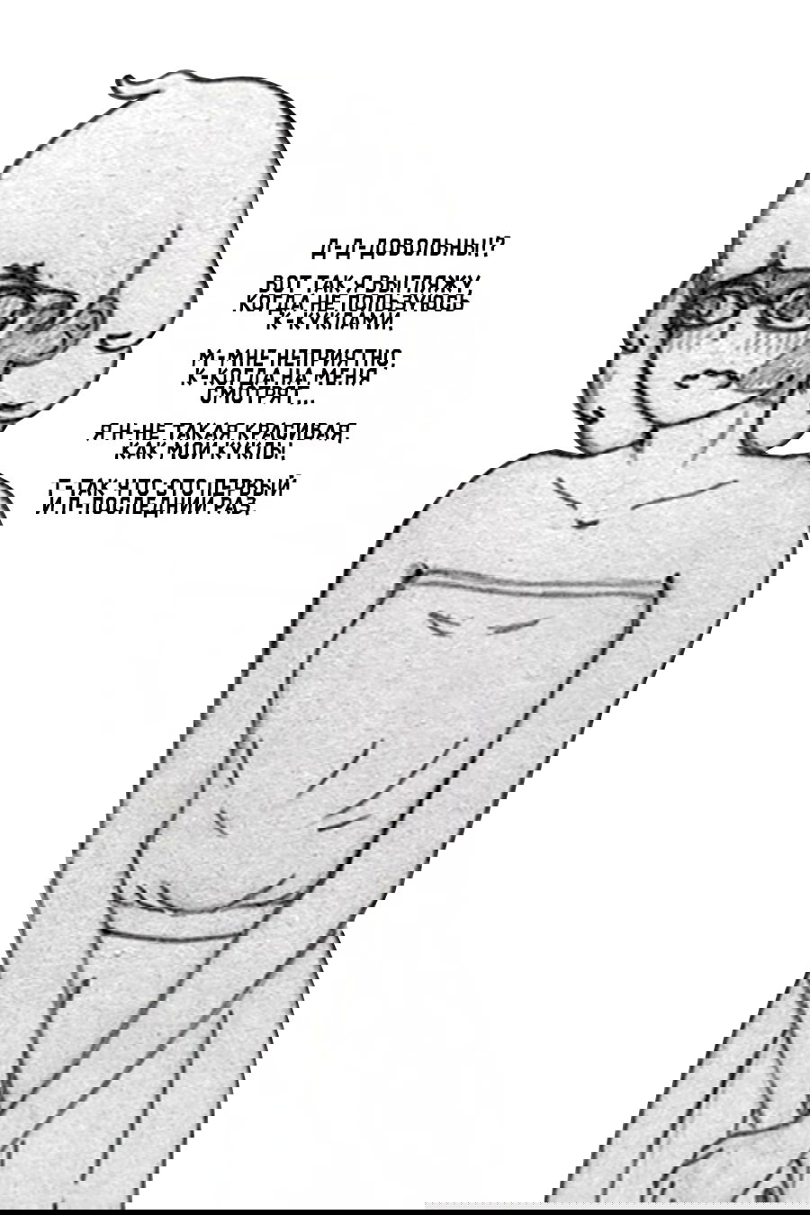 Манга Повелитель: О, нежить! - Глава 46 Страница 24