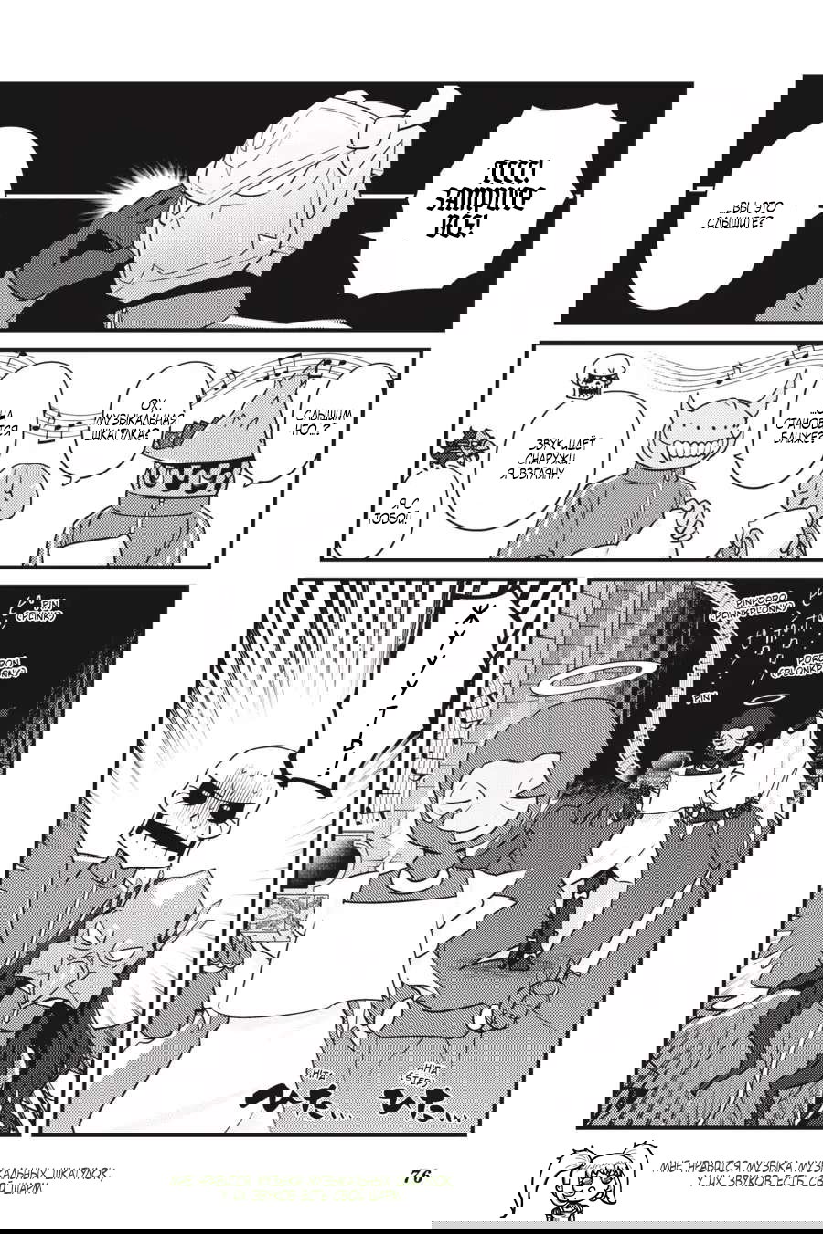 Манга Повелитель: О, нежить! - Глава 46 Страница 13