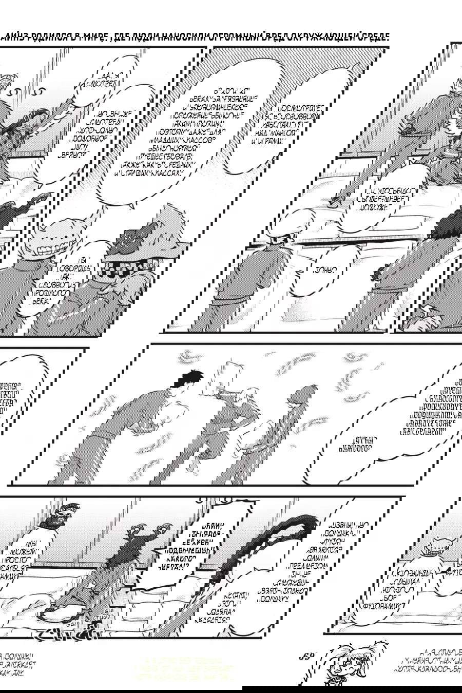 Манга Повелитель: О, нежить! - Глава 46 Страница 6