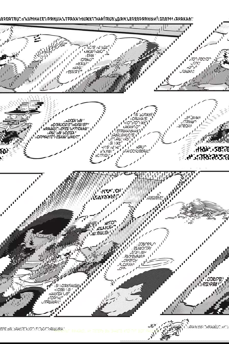 Манга Повелитель: О, нежить! - Глава 46 Страница 20