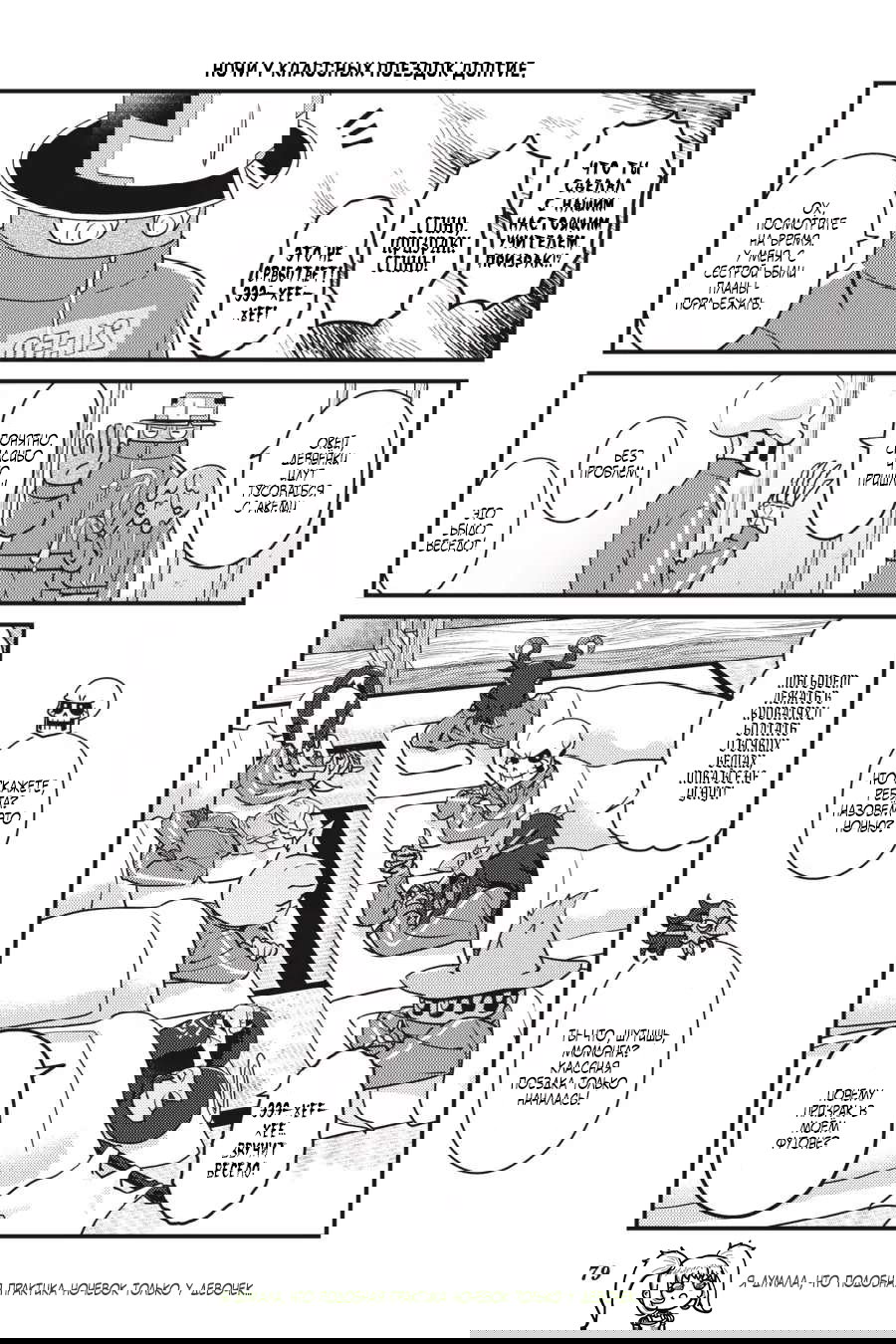 Манга Повелитель: О, нежить! - Глава 46 Страница 16