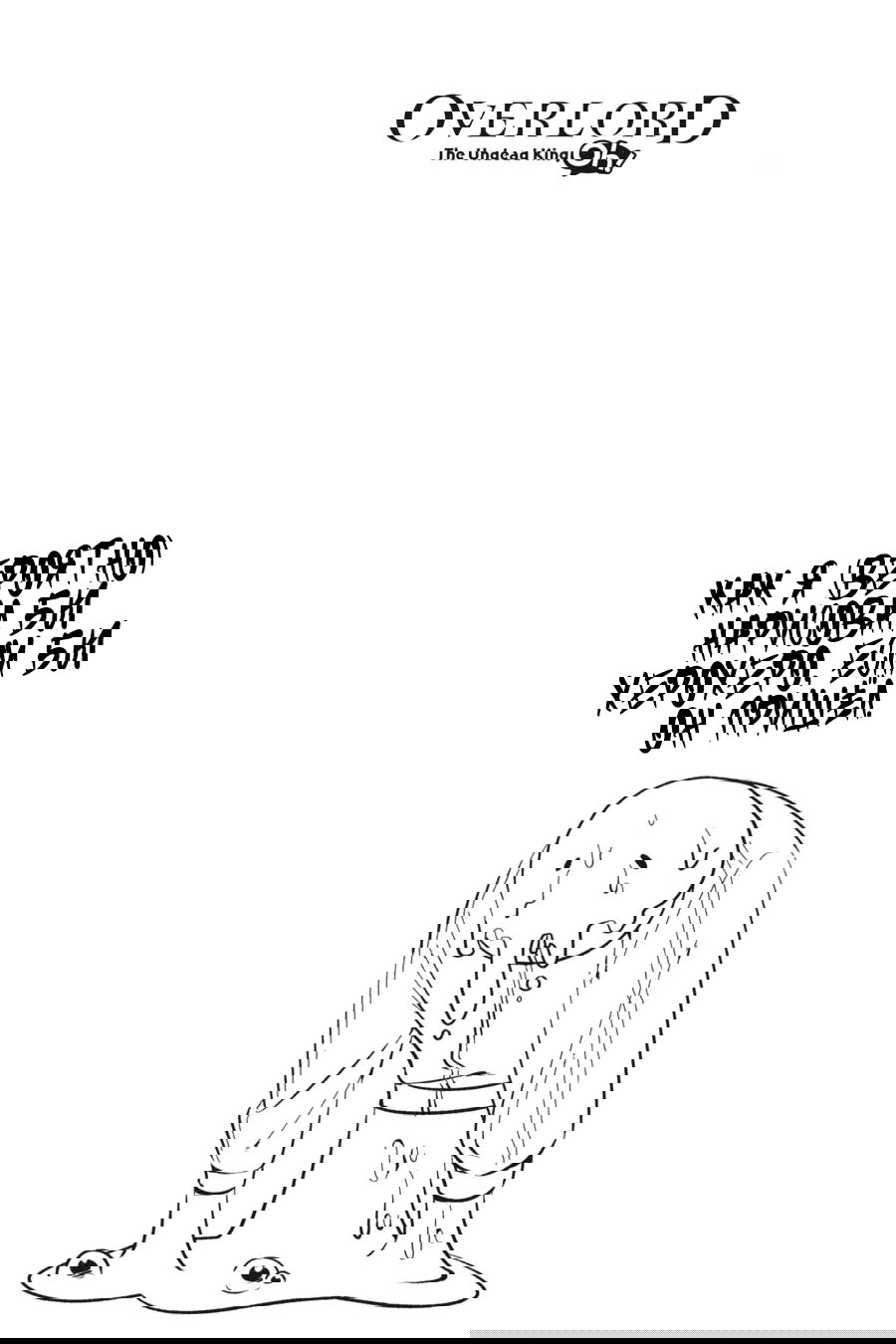 Манга Повелитель: О, нежить! - Глава 46 Страница 23