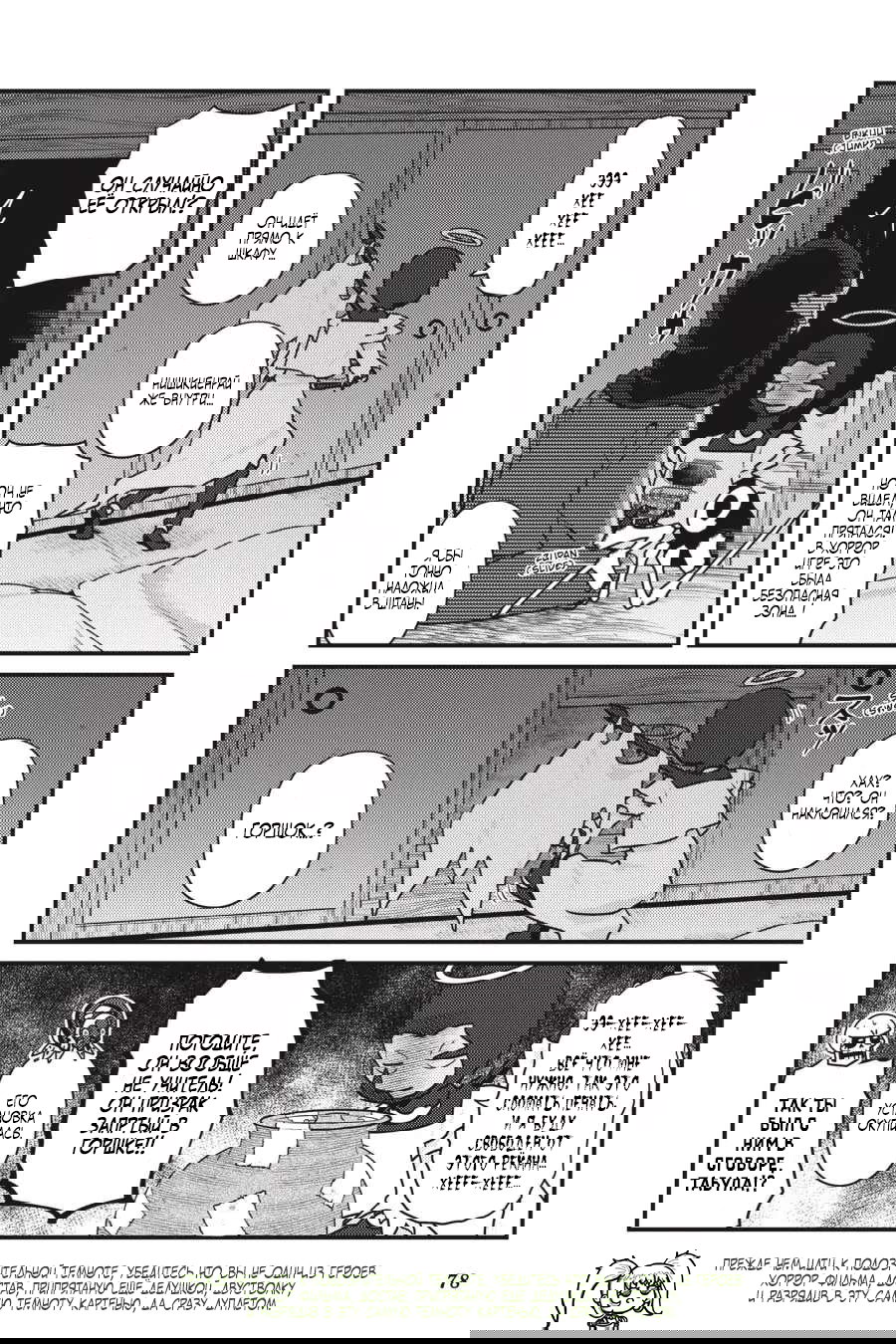 Манга Повелитель: О, нежить! - Глава 46 Страница 15