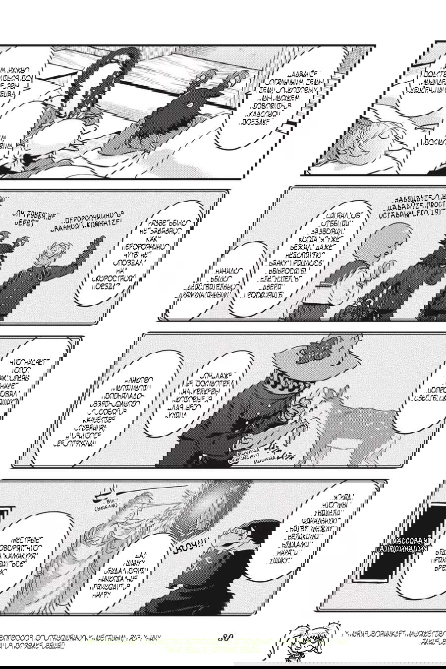 Манга Повелитель: О, нежить! - Глава 46 Страница 17