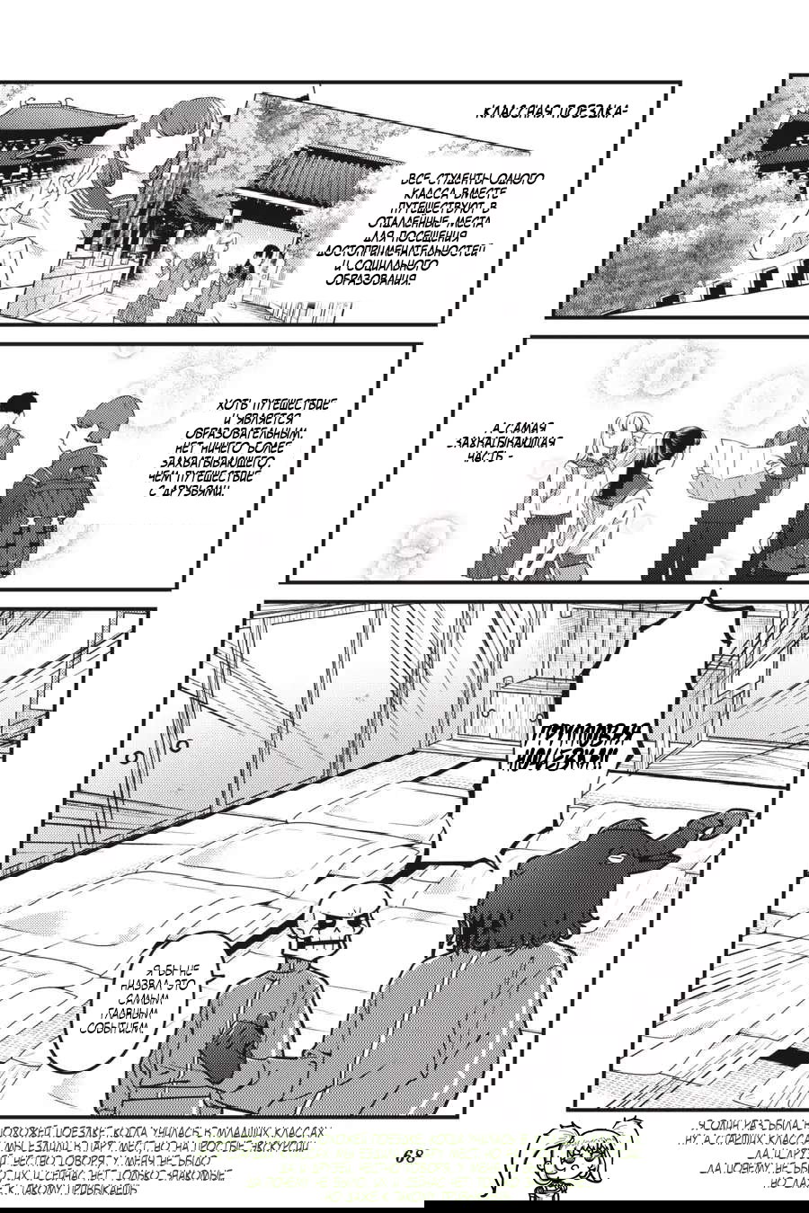 Манга Повелитель: О, нежить! - Глава 46 Страница 5