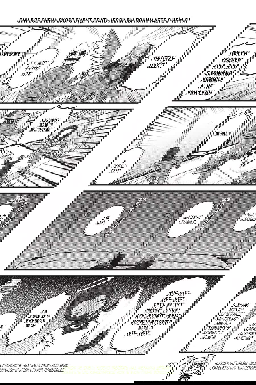 Манга Повелитель: О, нежить! - Глава 46 Страница 14