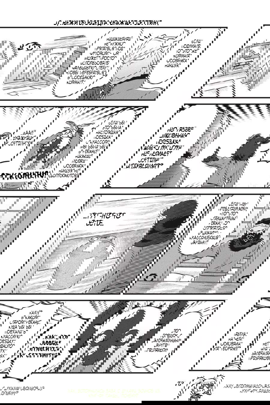 Манга Повелитель: О, нежить! - Глава 46 Страница 10