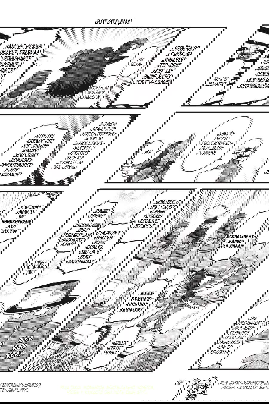 Манга Повелитель: О, нежить! - Глава 46 Страница 12