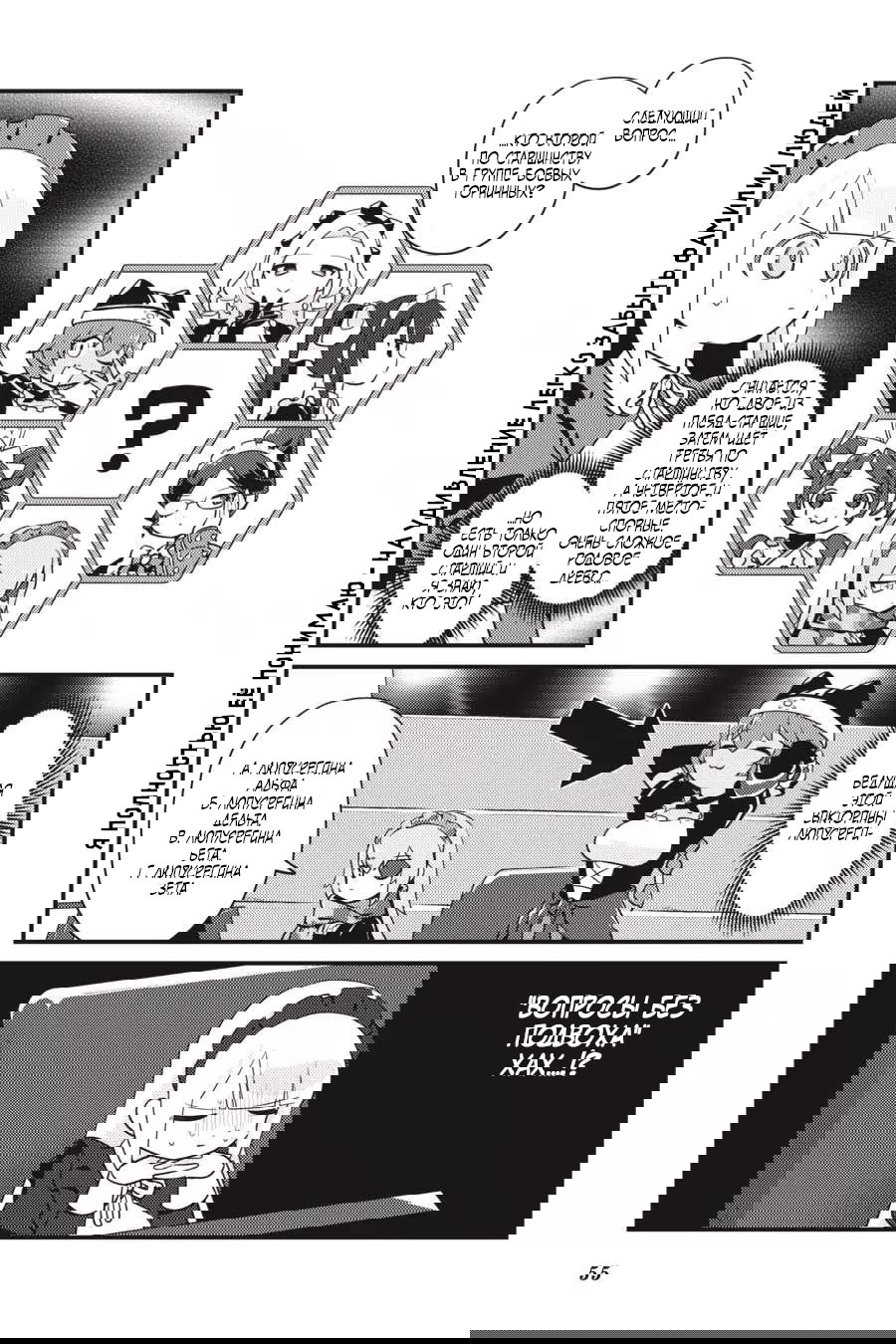 Манга Повелитель: О, нежить! - Глава 45 Страница 12