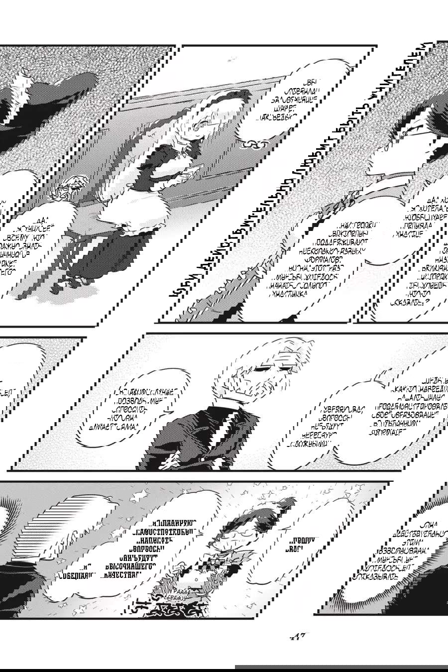 Манга Повелитель: О, нежить! - Глава 45 Страница 4