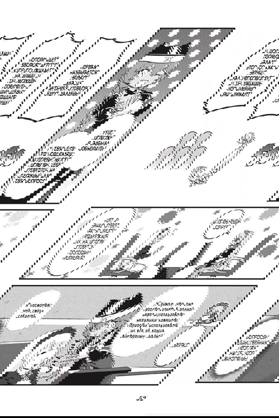 Манга Повелитель: О, нежить! - Глава 45 Страница 9