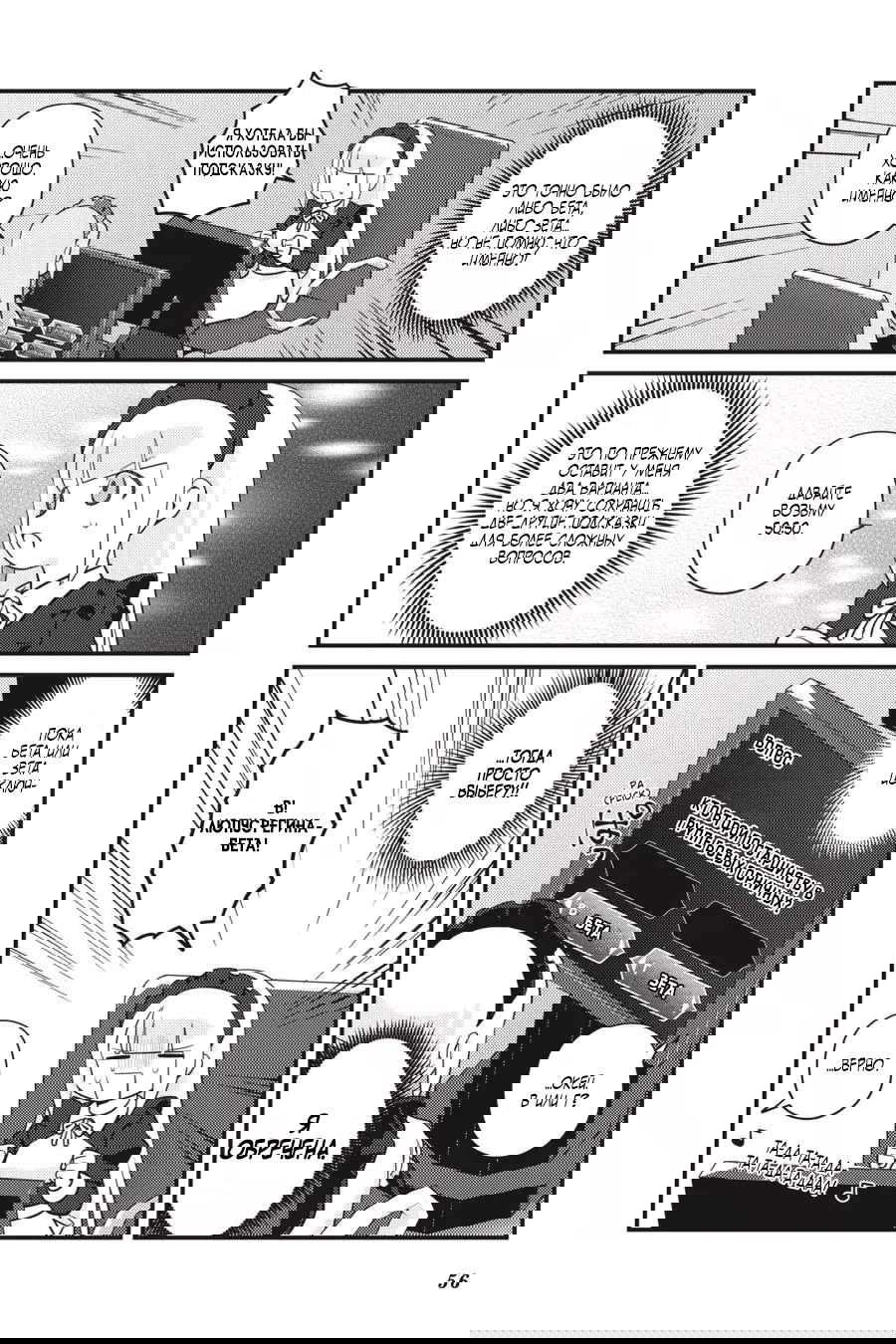 Манга Повелитель: О, нежить! - Глава 45 Страница 13