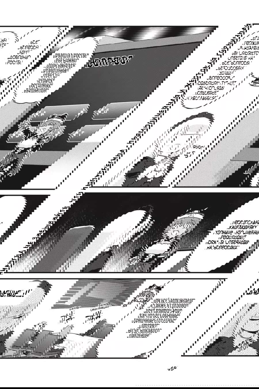 Манга Повелитель: О, нежить! - Глава 45 Страница 6